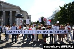 Акция протеста учителей в Минске, 14 августа
