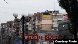 Украинский флаг в Луганске, 30 мая 2014 года