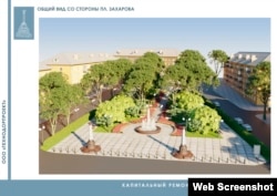 Проект реконструкции площади Захарова