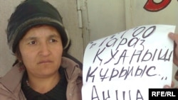 Гульмира Куанышбекова, житель города Тараза, на акции протеста против руководства компании "Таразкуаныш-курылыс". 