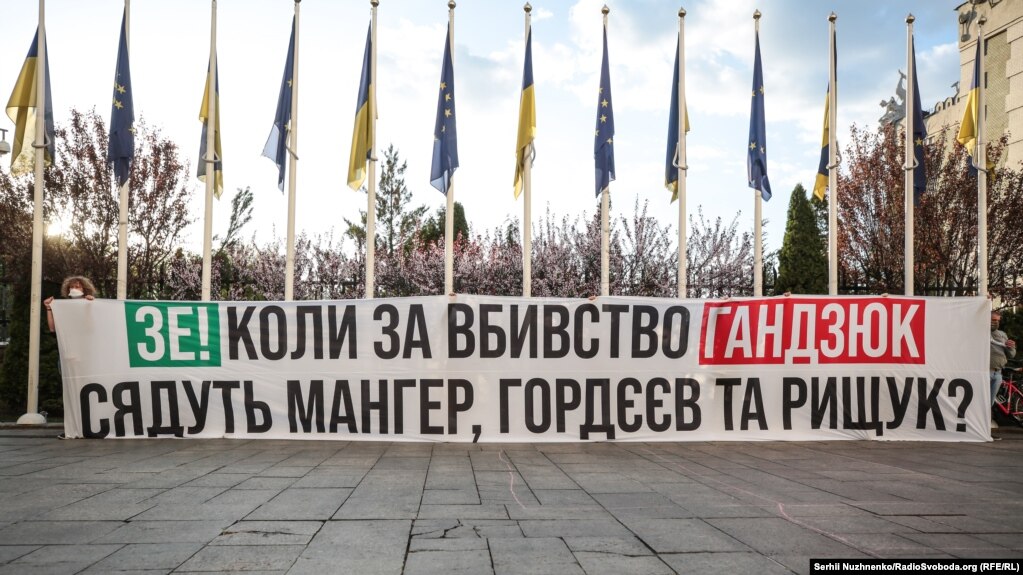 Під стінами Офісу президента учасники акції розгорнули великий банер &laquo;Зе, коли за вбивство Гандзюк сядуть Мангер, Гордєєв та Ришук?&raquo;