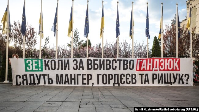 Під час акції «Хто вбив Катю Гандзюк?» біля Офісу президента. Київ, 27 квітня 2020 року