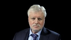 Сергей Миронов