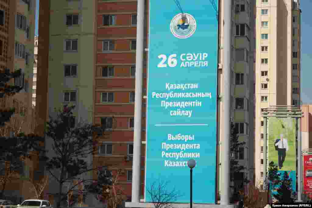 Агитационный билборд с датой президентских выборов. За ним стоит билборд с изображением действующего президента Казахстана Нурсултана Назарбаева. Астана, 8 апреля 2015 года.