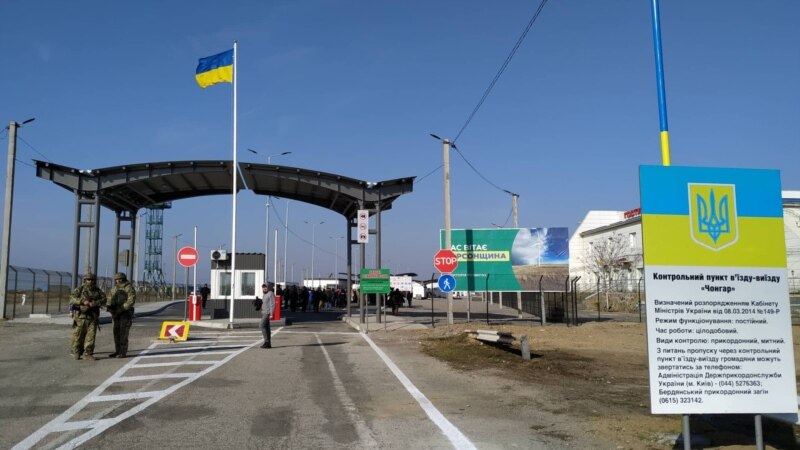 На админгранице с Крымом выявили ряд недостатков, на «Чаплинке» ситуация критическая – Офис омбудсмена Украины