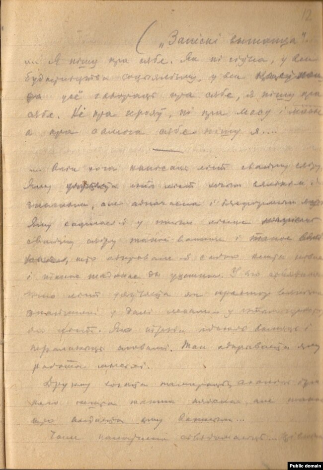 Дзёньнікавыя запісы Адама Бабарэкі. Запіскі выгнанца, 1933 г. (Беларускі дзяржаўны архіў-музэй літаратуры і мастацтва)