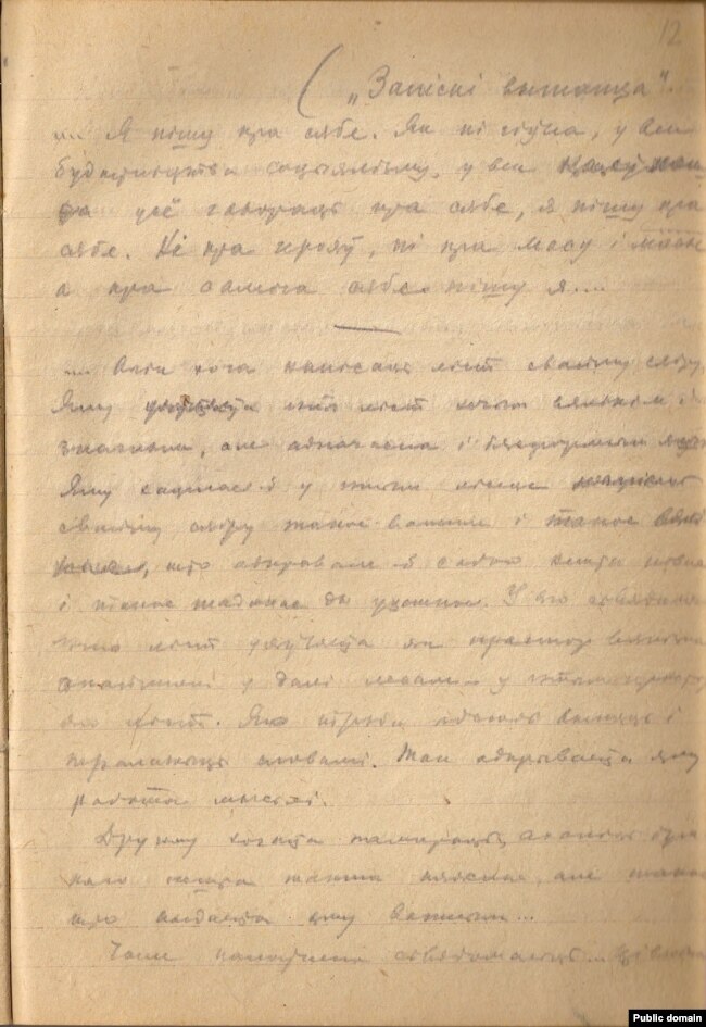 Дзёньнікавыя запісы Адама Бабарэкі. Запіскі выгнанца, 1933 г. (Беларускі дзяржаўны архіў-музэй літаратуры і мастацтва)