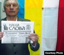 Адзін з нумароў незалежнай газэты «Наша слова».