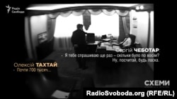 Скрин-шот із відео, знятого прихованою камерою СБУ в кабінеті екс-заступника Авакова Сергія Чеботаря