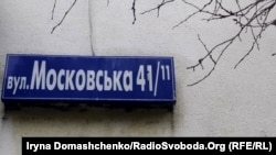 Вулиця Московська в Херсоні, яку хотіли перейменувати у вулицю Фальц-Фейнів
