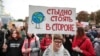 Международный марш за климат. Киев, 20 сентября 2019 года. Иллюстрационное фото
