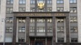 Государственная дума. Москва. 