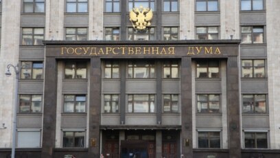 Държавната дума одобри излизането на Русия от Договора за всеобхватната