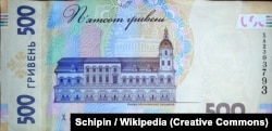 Староакадемічний корпус НаУКМА на банкноті 500 гривень