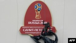 Ресейде 2018 жылы өтетін футболдан әлем чемпионатының логотипі (Көрнекі сурет).