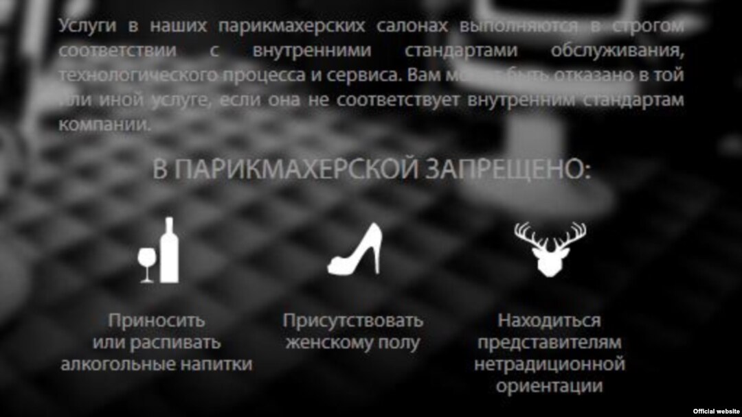 Сообщение на сайте барбершопа