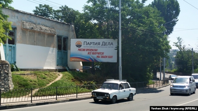 Агитационный билборд «Партии дела», снятой с выборов в Севастополе, июль 2019 года