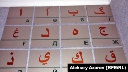 Ахмет Байтұрсынұлы араб графикасы негізінде түзген алфавит нұсқасы.