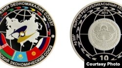 Коллекционная монета «Евразийский экономический союз». 