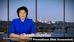 Тетяна Шкребко (стоп-кадр з онлайн-курсу «Як подати е-декларацію», Prometheus)