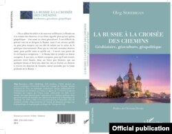 Cartea de mare interes a istoricului Oleg Serebrian a fost lansată la... Paris, nu la Frankfurt