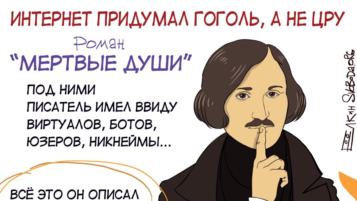 гоголь анекдоты