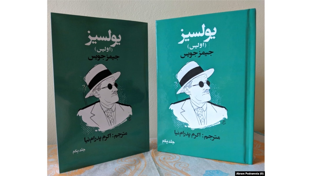 تصویری از ترجمه فارسی یولسیز
