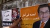 انتخابات ریاست جمهوری مصر؛ همه رقیبان خاندان مبارک