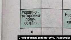Сканворд в «Крымской газете»