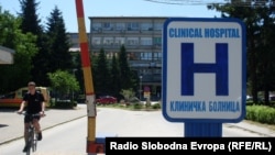 Клиничка болница во Битола.