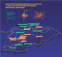 Карта расположения крупных и малых ГЭС, а также ТЭЦ в Кыргызстане. Источник: Программа информирования общественности об энергосекторе