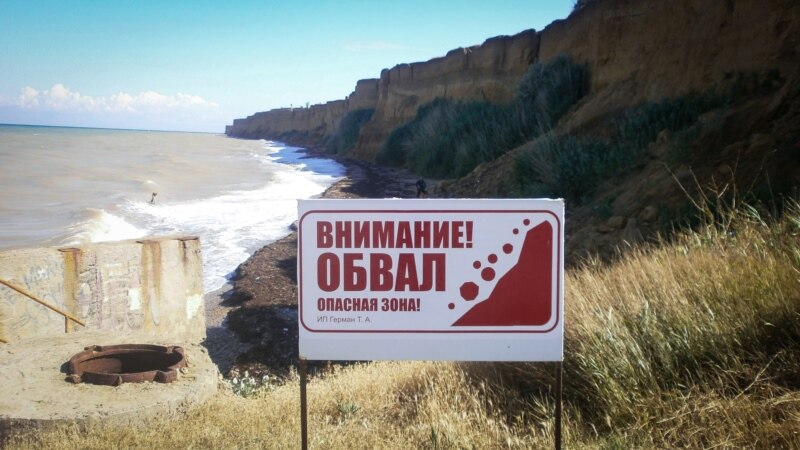 Севастопольцев предупреждают об угрозе обвалов в районе побережья Гераклейского полуострова 