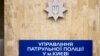 Поліція порушила справу через викрадення високопосадовця «Укрзалізниці»