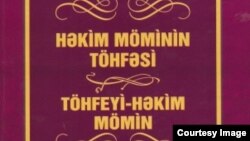 Həkim Möminin Töhfəsi