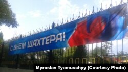 Роза – символ Донецка – в цветах флага «ДНР»