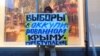 На улицах Москвы активисты провели флешмоб ко «Дню сопротивления Крыма российской оккупации»