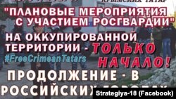 Плакат инициативной группы «Стратегия-18»