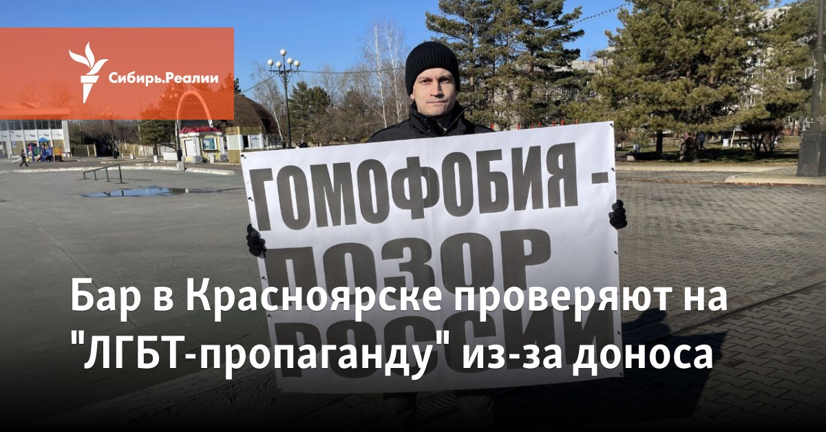 Красноярск попал в список городов, где ненавидят гомосексуалистов