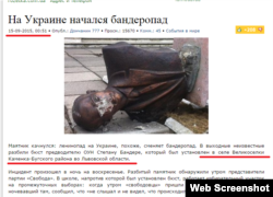 Скріншот з сайту Politikus.ru