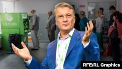 Председатель правления «Сбербанка России» Герман Греф и очередь в банкомат в Крыму. Коллаж