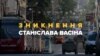 Фірсов: Дуже погано, що бойовики досі не заявили про затримання Васіна