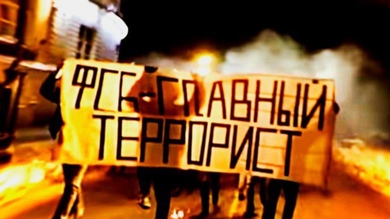 Россия: в Челябинске анархисты приговорены к реальным срокам за баннер о ФСБ