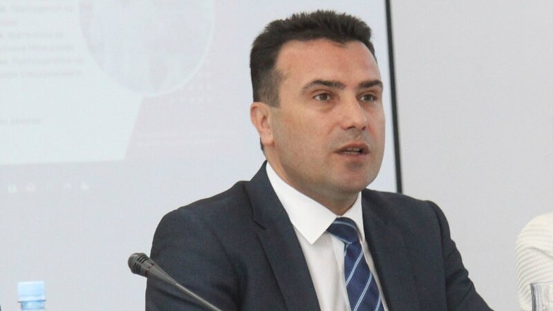 Заев: Во 2012 Груевски прифати Горна и Северна Македонија ерга омнес