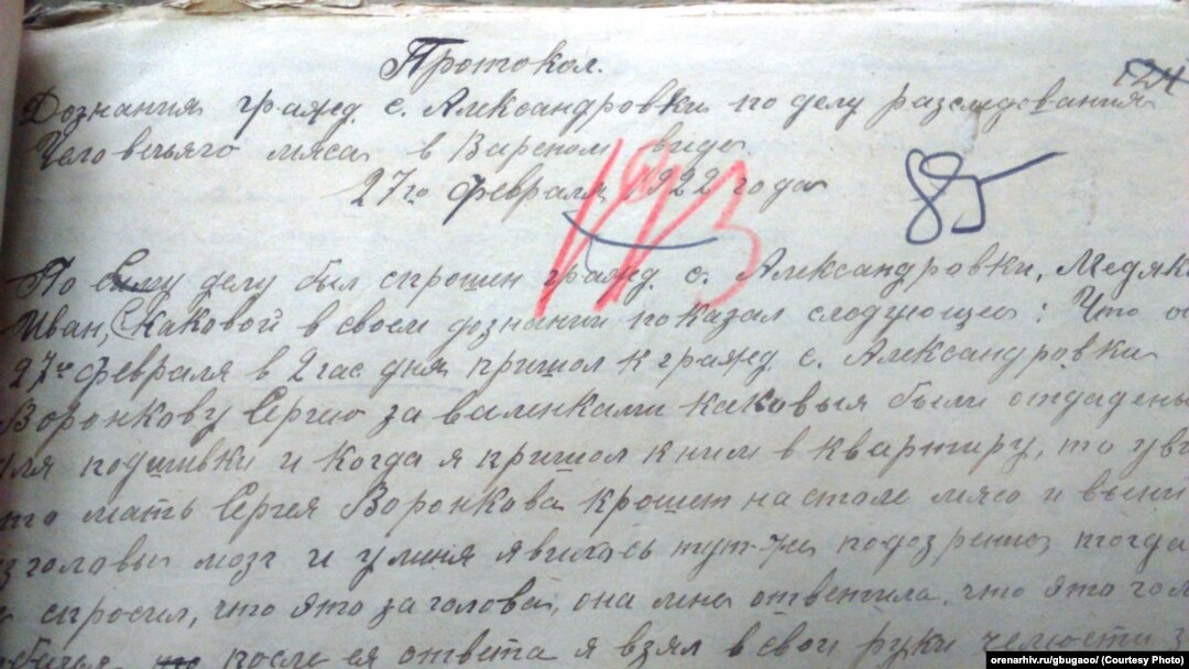 Оренбург, протокол "о людоедстве".