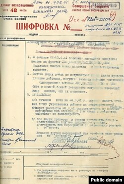 Директива Народного Комиссара Обороны СССР №1 от 22 июня 1941