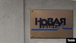 Табличка на здании, где размещается редакция «Новой газеты». 