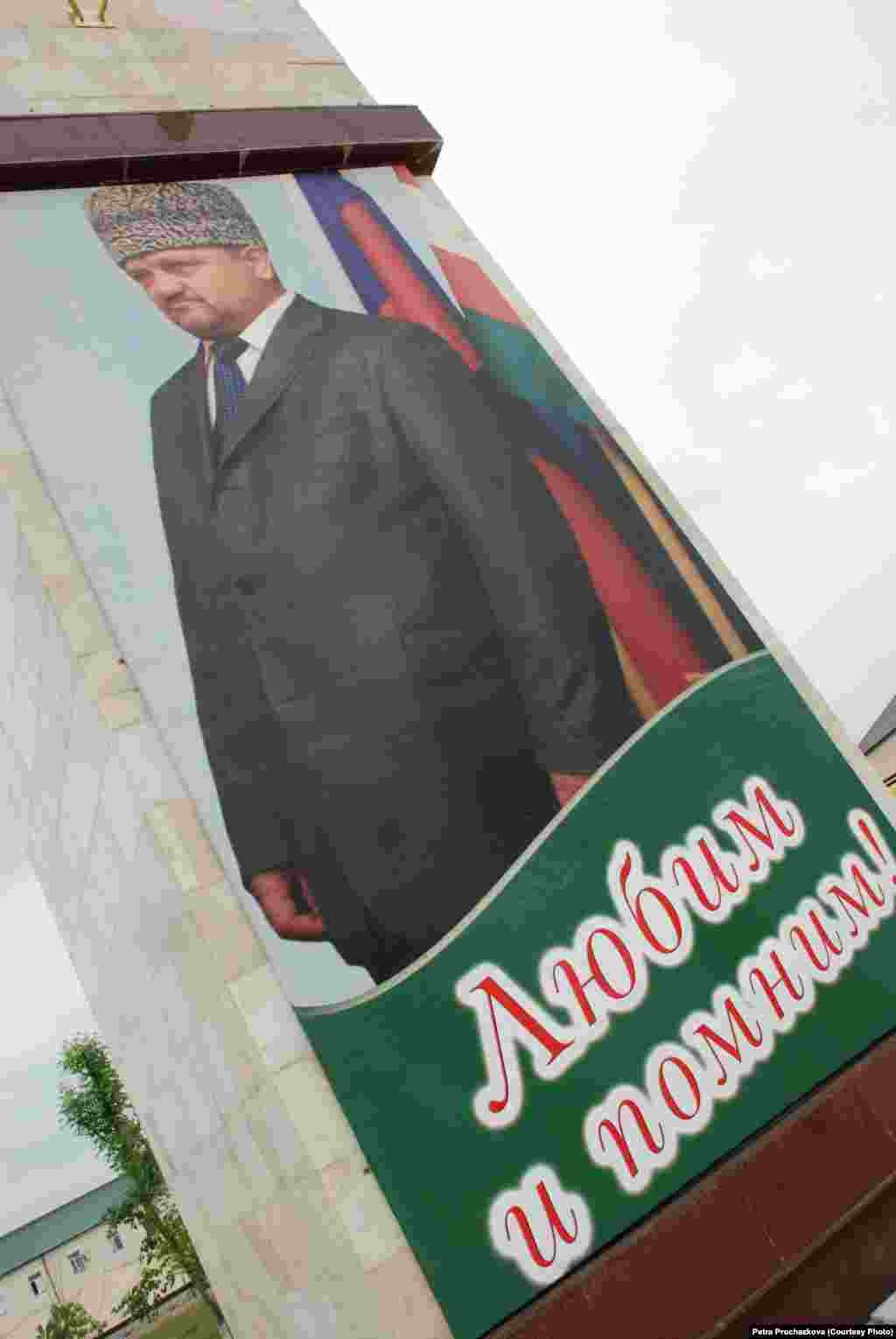 Безачу тIулгех кхоьлина ю Кадыров Ахьмат-хьаьжин цIарах йина музей