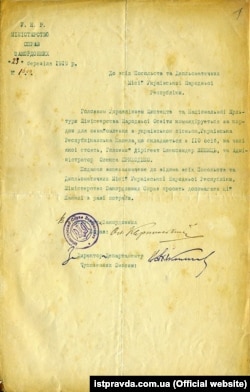 Лист МЗС УНР до іноземних представництв України в світі з проханням сприяння Українській Республіканській Капелі за кордоном, 23 березня 1919 року