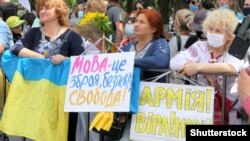Акція «Руки геть від мови», на плакатах людей гасло «Армія! Мова! Віра!» – Київ, 17 липня 2020 року