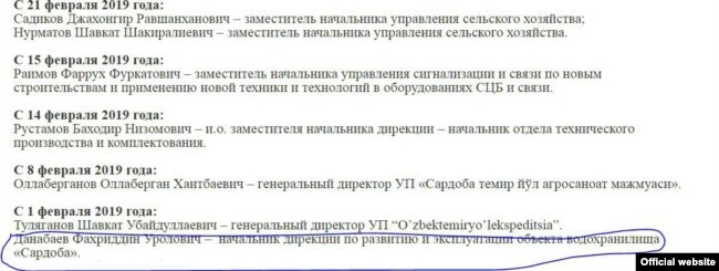 Фахриддин Данабоев Сардоба сув омбори раҳбарлигига 2019 йилнинг 1 февралида тайинланган.